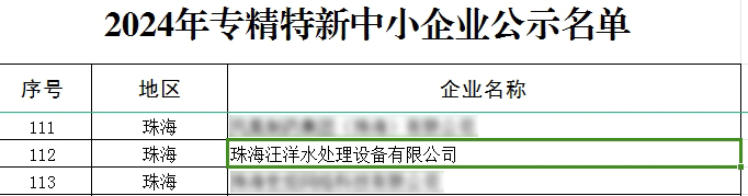 2024新澳门免费原料网大全